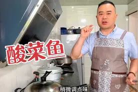 老公买1条花鲢3条黄辣丁，煮一锅酸菜鱼，口味清淡老少皆宜，巴适视频封面