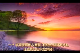 为自己喝彩！成长是一段历程！你的人生你决定视频封面