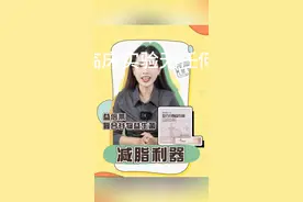 全球唯一一款减肥的益生菌视频封面