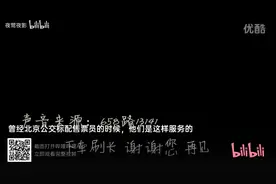 曾经北京公交标配售票人的时候，他们是这样的服务（2013年）视频封面