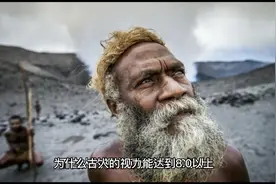 为什么古人的视力能达到8.0以上？
