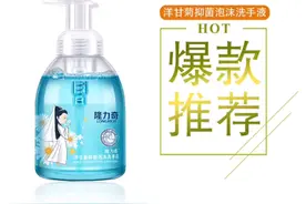 一瓶洗手液可以把脚气、脚烂、脚痒、脚脱皮、起痒水泡……解决视频封面