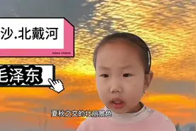 同一地点，不同的时间，曹操和主席留下了不同的历史名篇视频封面