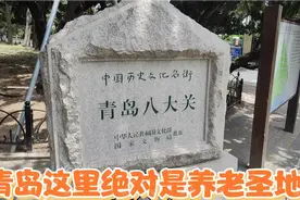 青岛八大关景区，真是好地方，多少人想霸占这里视频封面