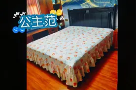 一款普通面料经过芳姐一改造，瞬间变成了惊艳床裙，比床单好用