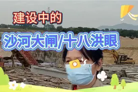 博罗龙溪沙河水闸改建中，即我们说的十八洪眼，你还记得它么视频封面