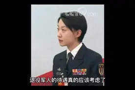 退役军人和两参人员待遇，是时候该考虑提高了！视频封面