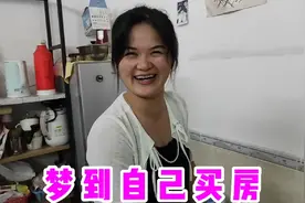 媳妇梦到自己买房，拉着老公就去买彩票，结局果然不出所料视频封面