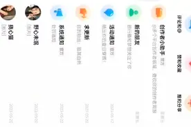 QQ小小世界终于推荐精选了视频封面