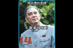 才十二岁就敢说，为中华之崛起而读书，他不做总理，谁做？视频封面