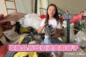 收废品今天来拆个开关，里面的银触点比铜还贵，看看能拆出多少银