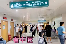 早上在西安看中医，中医医院还是比较便宜的，检查开中药花了313视频封面