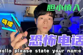 传说这些恐怖号码打通了，地球都是你的，是真的吗？视频封面