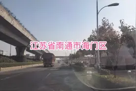 江苏省南通市海门区 路过视频封面
