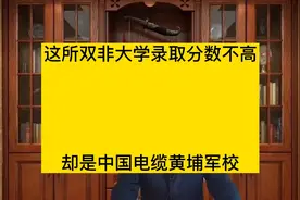 哈尔滨理工大学有哪些王牌专业？毕业生都去哪里就业？视频封面