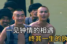 血色湘西1：两个小伙同时看上一个姑娘，他们坎坷的一生就此开始视频封面