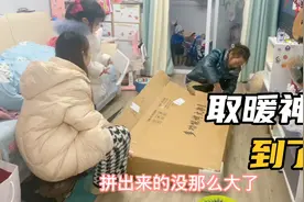 南方家里没有暖气怎么办，家有取暖神器，太实用不惧寒冬！视频封面