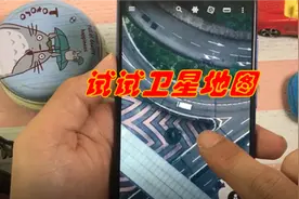 试试卫星地图，在家就能看见世界各地的风景啦，还是3D立体感呢视频封面