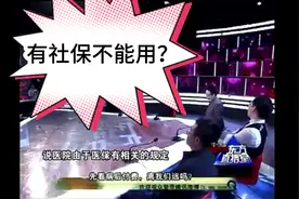 目前医保实行总额预付制，所以限额问题多多。视频封面