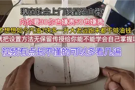 手把手教你设置路由器，就算是妹子也看得懂哦视频封面