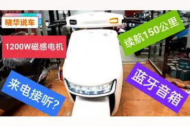 台铃超能版狮子王来了，配无钥匙启动及蓝牙音响喜欢吗？视频封面