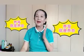 养背运动（二）缓解肩背酸痛的好方法，每天3分钟简单实用视频封面
