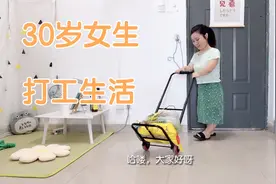 30岁女孩生活日常|每月伙食费500元，一袋米吃了快一年终于吃完了视频封面