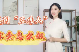 怎样做到见人说人话，见鬼说鬼话，快速与对方同频？孔子教你一招视频封面