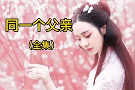 两姐妹同怀双胞胎，父亲还是同一个人视频封面