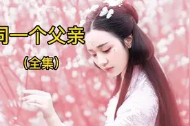 两姐妹同怀双胞胎，父亲还是同一个人视频封面