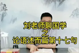 孔子为什么五十岁才学《易经》？视频封面