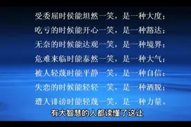 让人大彻大悟的10句经典语录视频封面