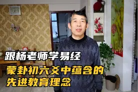 “刑人”“桎梏”到底应怎样理解？充分发挥榜样的感召力量。视频封面