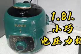 适合三口之家的电压力锅测评，1.8L容量，煮饭只要10分钟！视频封面