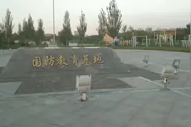 大庆青少年宫国防教育基地视频封面