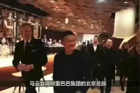 阿里巴巴北京总部设立在雄安新区，新总部占地面积47万平方米！视频封面