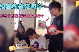 盘点那些年我们学校的奇葩同学，是不是每个班级都有这样的同学？视频封面
