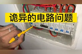 手机充电全屋灯闪，好诡异的现象，物业电工的一个线索查明原因视频封面