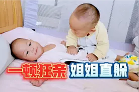 弟弟搂着姐姐一顿狂亲，躲都躲不掉的小跟班，这感情也太好了视频封面