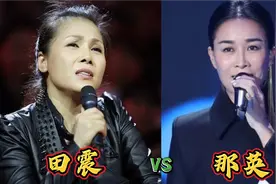 当57岁田震遇到55岁那英，同唱一首老歌，开口你更喜欢谁的演唱。视频封面