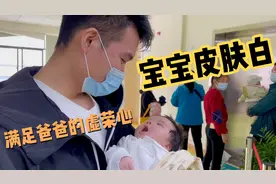 宝宝皮肤白，抱出去很多人夸，满足了老肖的虚荣心，小美也很幸福视频封面