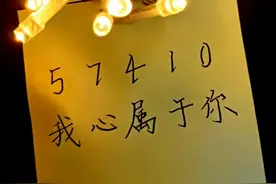 表白秘码，李白的藏头诗太绝视频封面
