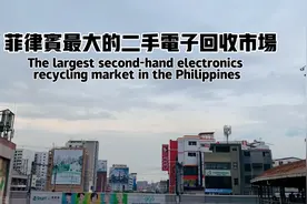 菲律宾最大的二手电子回收市场视频封面