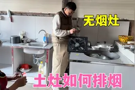 老宅改造第13天，四川无烟灶如何排烟，一起来看看视频封面