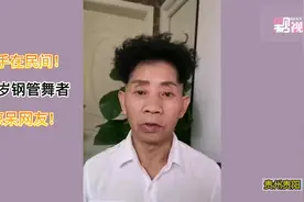贵阳72岁钢管舞者惊呆网友：就像个20岁的小伙图片