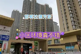 邯郸拉德芳斯小区环境真不错视频封面