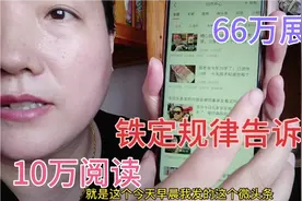 一篇微头条，5个小时66万展现量，胖姐结合自己的作品告诉你窍门视频封面