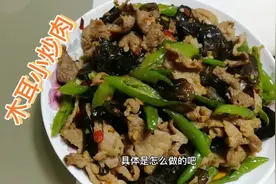 下班不知道吃啥，试一下这个小炒肉，简单易上手，快速出锅又好吃