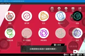 精灵宝可梦剑 （15）岩石系道馆视频封面