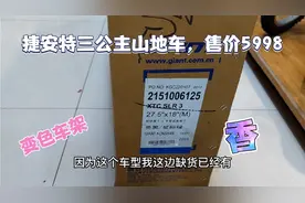 捷安特三公主山地自行车，变色车架。外观帅气，重量轻巧。视频封面